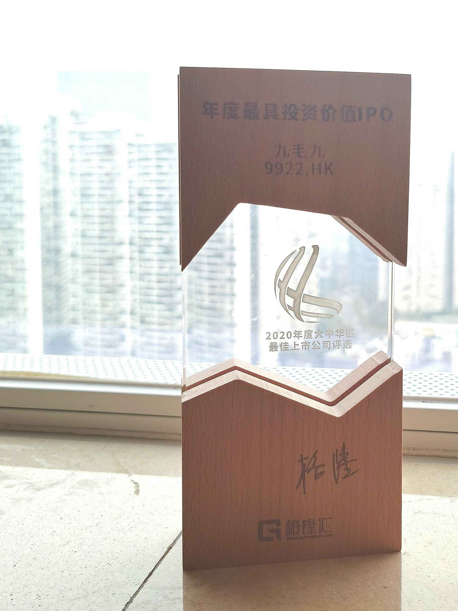 开云·官方站官网登陆入口-开云(中国)荣获“2020年度最具投资价值IPO”